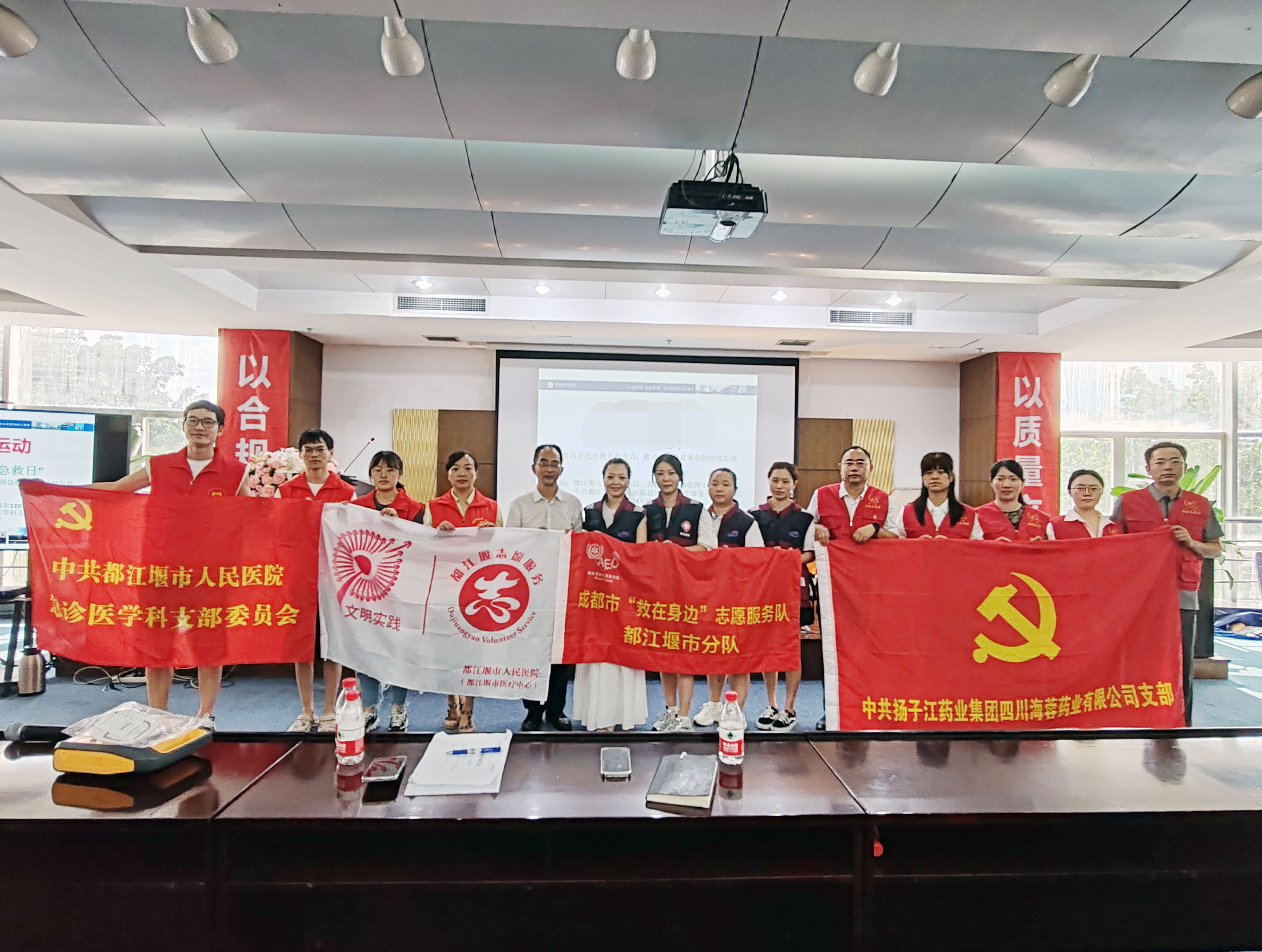 黨建引領(lǐng)，攜手并進(jìn)|都江堰120指揮中心助力海蓉藥業(yè)應(yīng)急救護(hù)能力提升